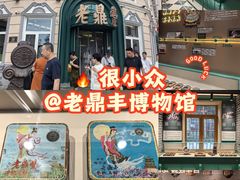-老鼎丰(靖宇街总店)