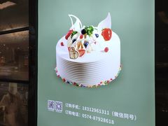 -拉那巴米 蛋糕定制(世纪东方广场店)