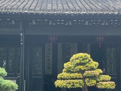 -绮园景区