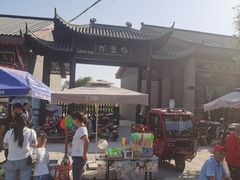 -茯茶镇