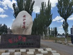 -黄沙古渡原生态旅游区