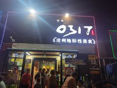 -0317火锅鸡·清真(正达店)