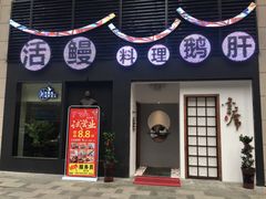 -久喜番和牛烧肉酒场(北辰三角洲店)