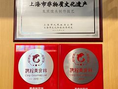 -大壶春生煎(四川中路店)