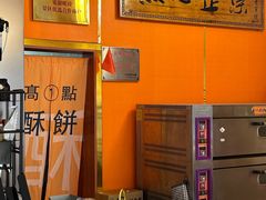 -高一点·徽味酥饼王·黄山烧饼