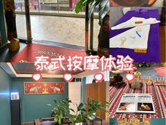 -吉泰·泰式古法按摩·精油SPA