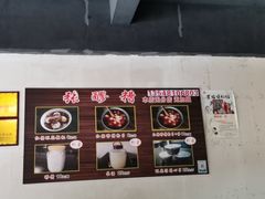 -张醪糟(街子店)