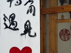 -丝绸小镇荻港古村