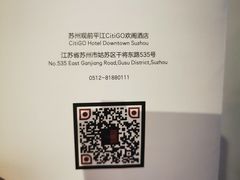 -苏州观前平江CitiGO欢阁酒店