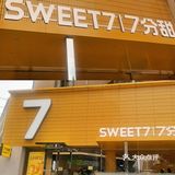自从在厦门喝过之后 就在忘不掉的味道