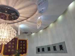 -天津健丽·去眼袋医疗美容机构