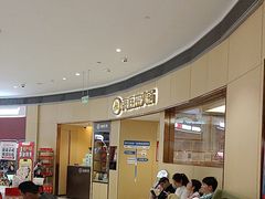 -海底捞火锅(金地广场生日主题店)