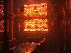 -MRX狼人杀俱乐部(黄浦店)