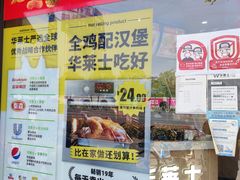 -华莱士·全鸡汉堡(浦东南路店)