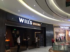 -威尔仕健身(北京合生汇店)