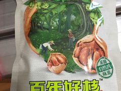 手剥小核桃-来伊份(金港大道二店)