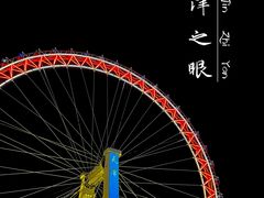 -天津之眼摩天轮