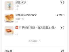 -肥叔锅贴(上沙路店)