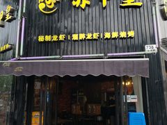 门面-赤甲皇(仙霞路店)