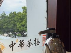 -中恒华茶楼(牌坊店)