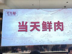 -千牛将·鲜牛肉火锅(开元路店)
