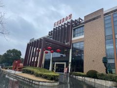 -张家港金凤凰度假村温泉