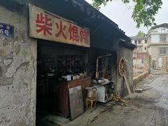 -安庆柴火馄饨(马道街店)