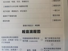 -上海大学附属上海和平眼科医院