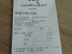 账单-85度C(青岛闽江路店)