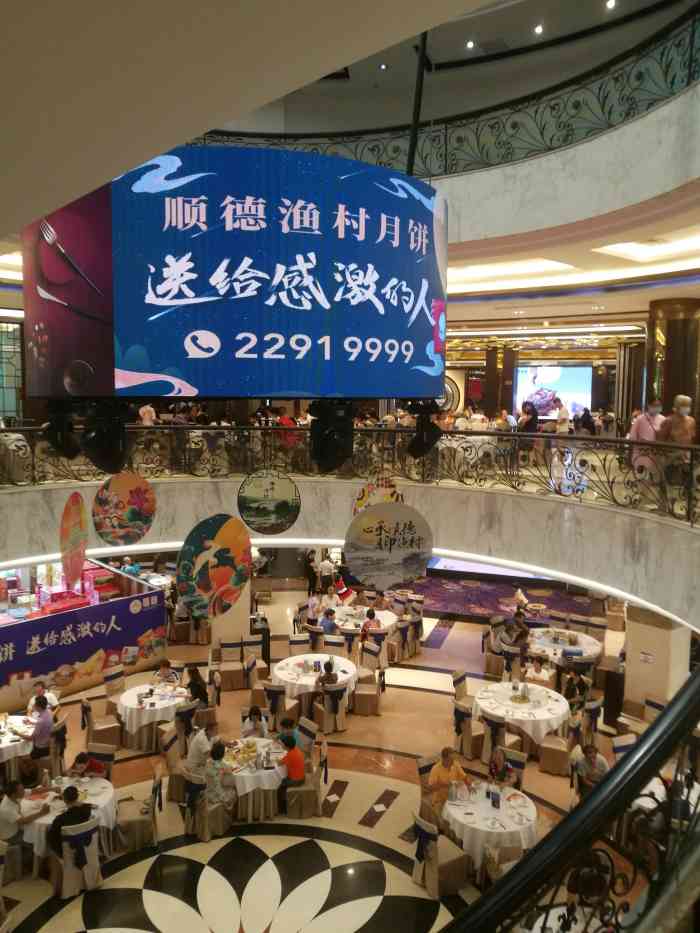 顺德渔村(总店)