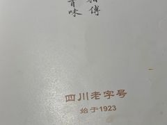 -马旺子酒楼