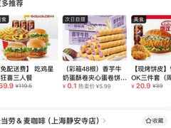 -麦当劳(静安寺店)