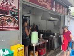 -蓉城西二道无名冒菜(西二道街店)