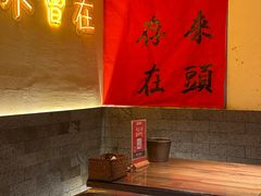 -不曾在把把烧•烧烤(莲坂磐基店)