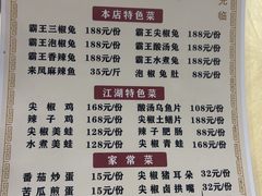 -东吴霸王兔(松青路店)