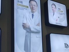-牙博士口腔品牌连锁(昆山城区店)