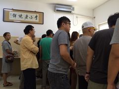 -李小老烧饼(常营民族家园店)