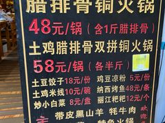 -民食香·腊排骨野生菌美食(木府店)