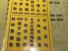 菜单-石岐佬中山菜馆(张溪店)