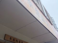 -李易面馆(树木岭店)