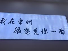 -苏城街面馆(潞城店)