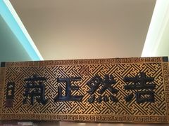 -福照楼汽锅鸡·云南菜(护国路店)