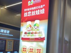 -丝恋丝娃娃(逸天城国贸店)