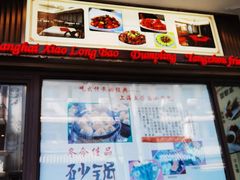 门面-五芳齋(云南南路店)