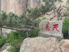 -太和山风景区