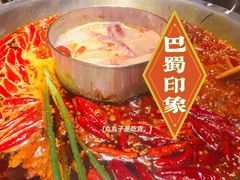 老火锅-巴蜀印象火锅(永陵总店)