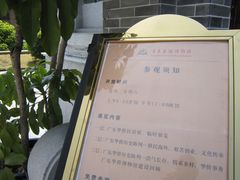 价目表-二沙岛-广东华侨博物馆