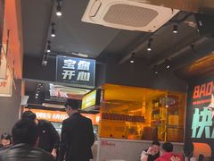 -宝记烧烤·碳锅羊肉·羊蝎子火锅·夜食社(文体路创始店)