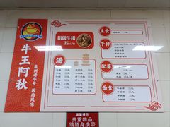 -阿秋牛排(湖心街店)