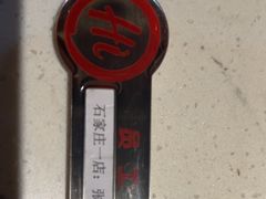 -海底捞火锅(勒泰店)